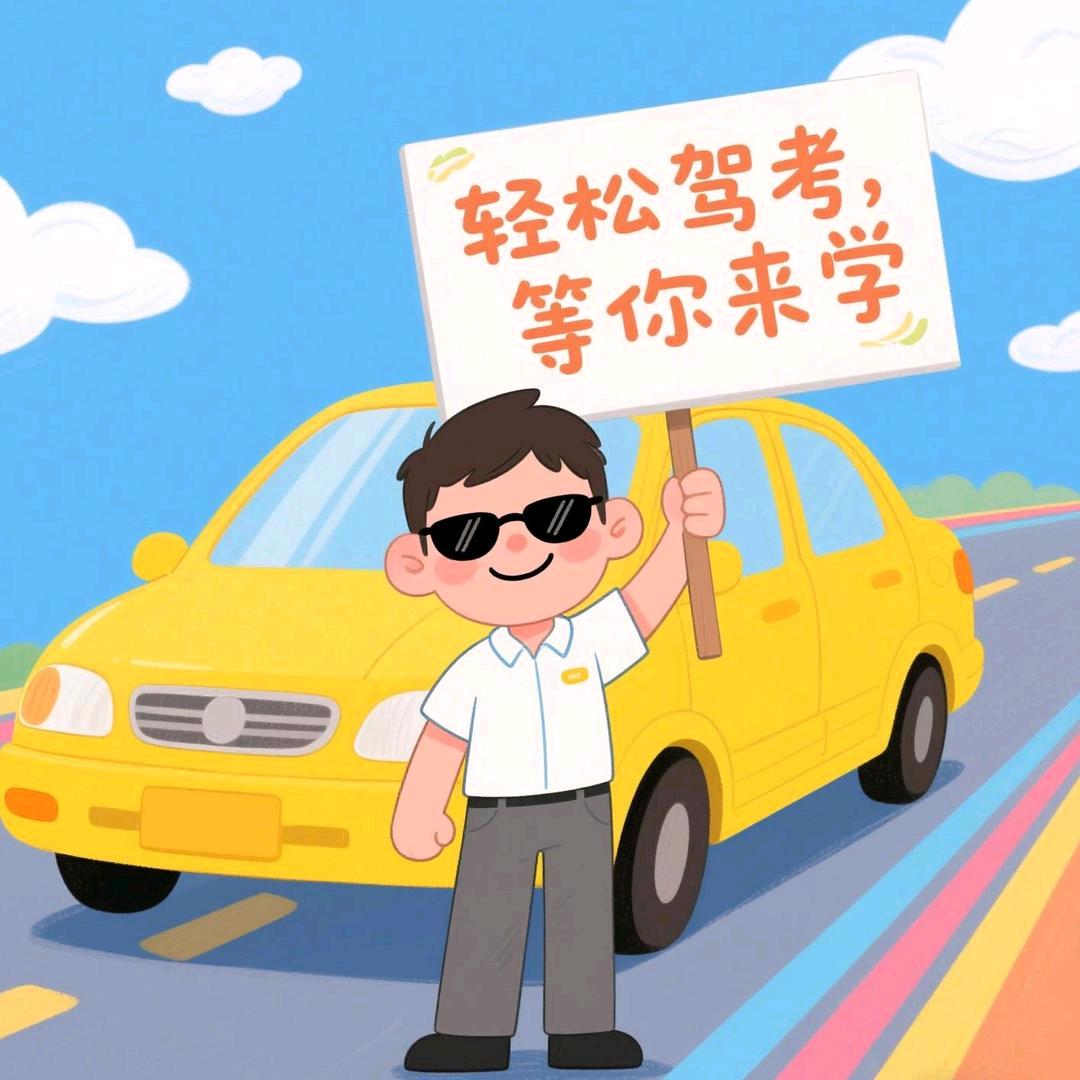 驾考异地转档免费咨询/考过再付/吃住全包