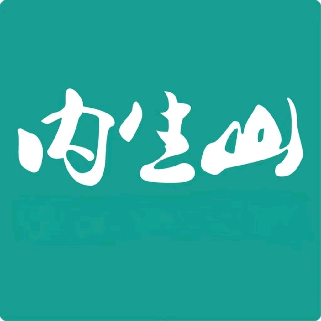 内生山健康养生