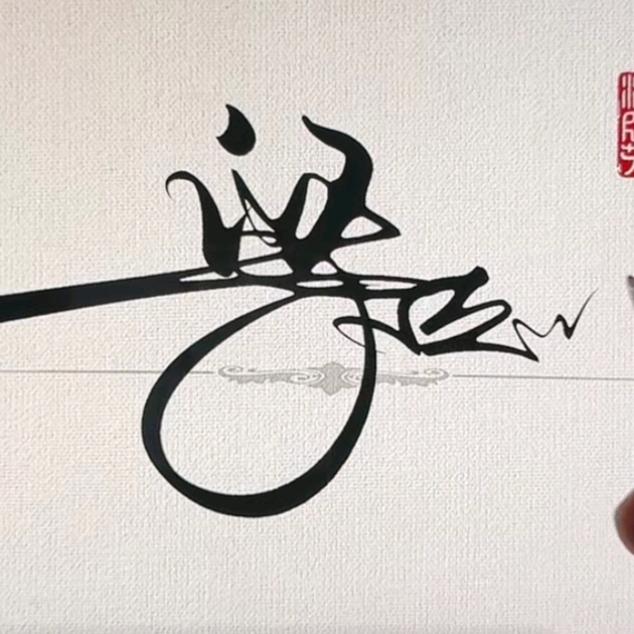 梁少