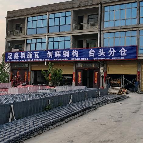 A创辉钢构台头分仓