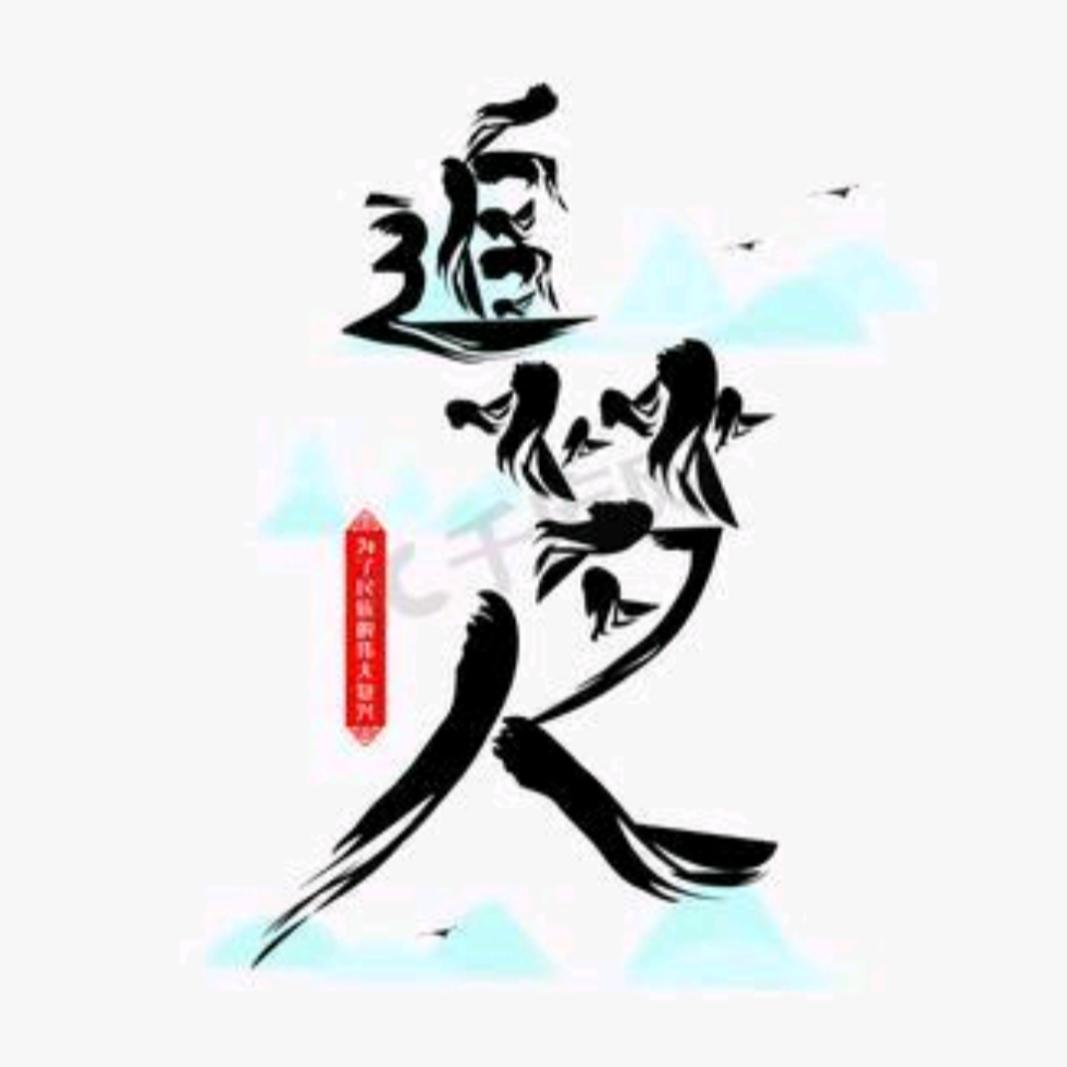 寻梦人