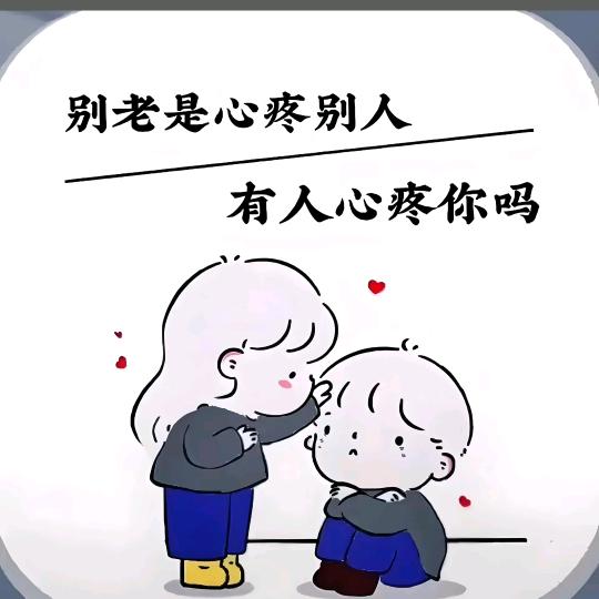 💞໑ຼ₀₂₄໑安暖相伴