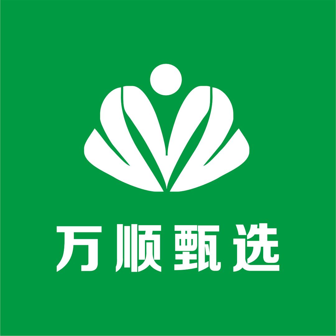 万顺甄选