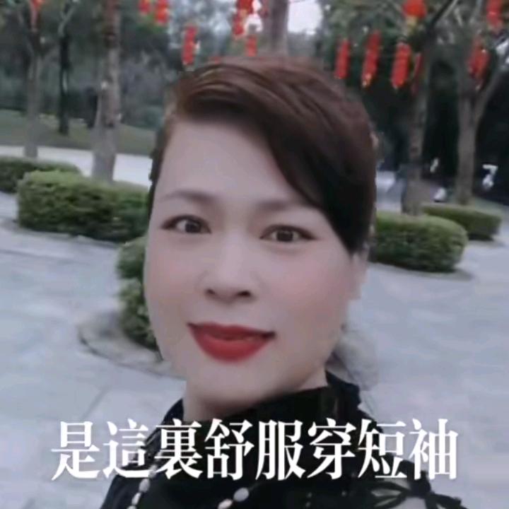 阿珍
