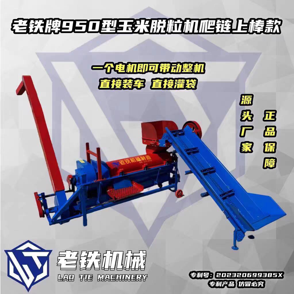 老铁机械农用机