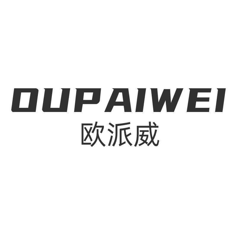 OPW欧派威厨卫