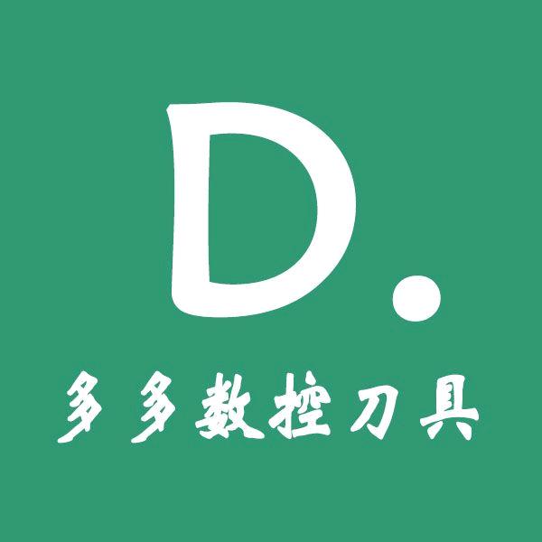 多多数控刀具
