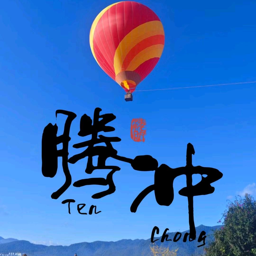 騰先生🧢
