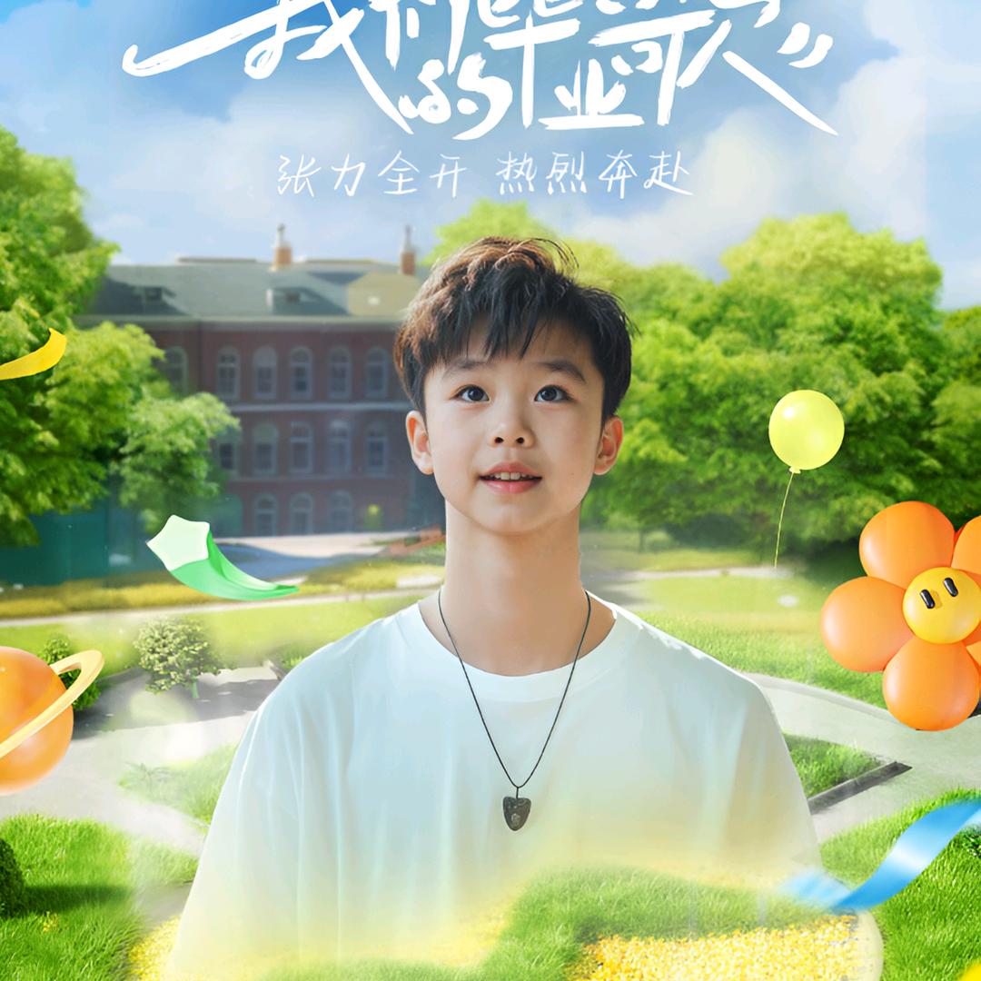 奶舅版高中带娃日志