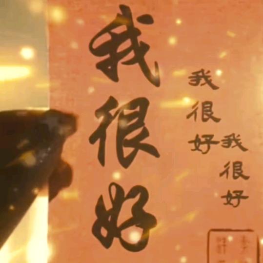 拥抱星星的月亮🌙