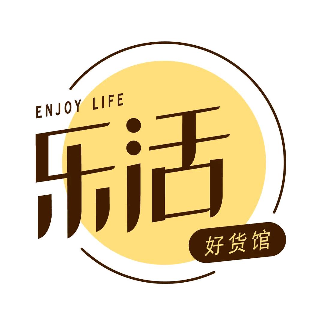 乐活好货馆