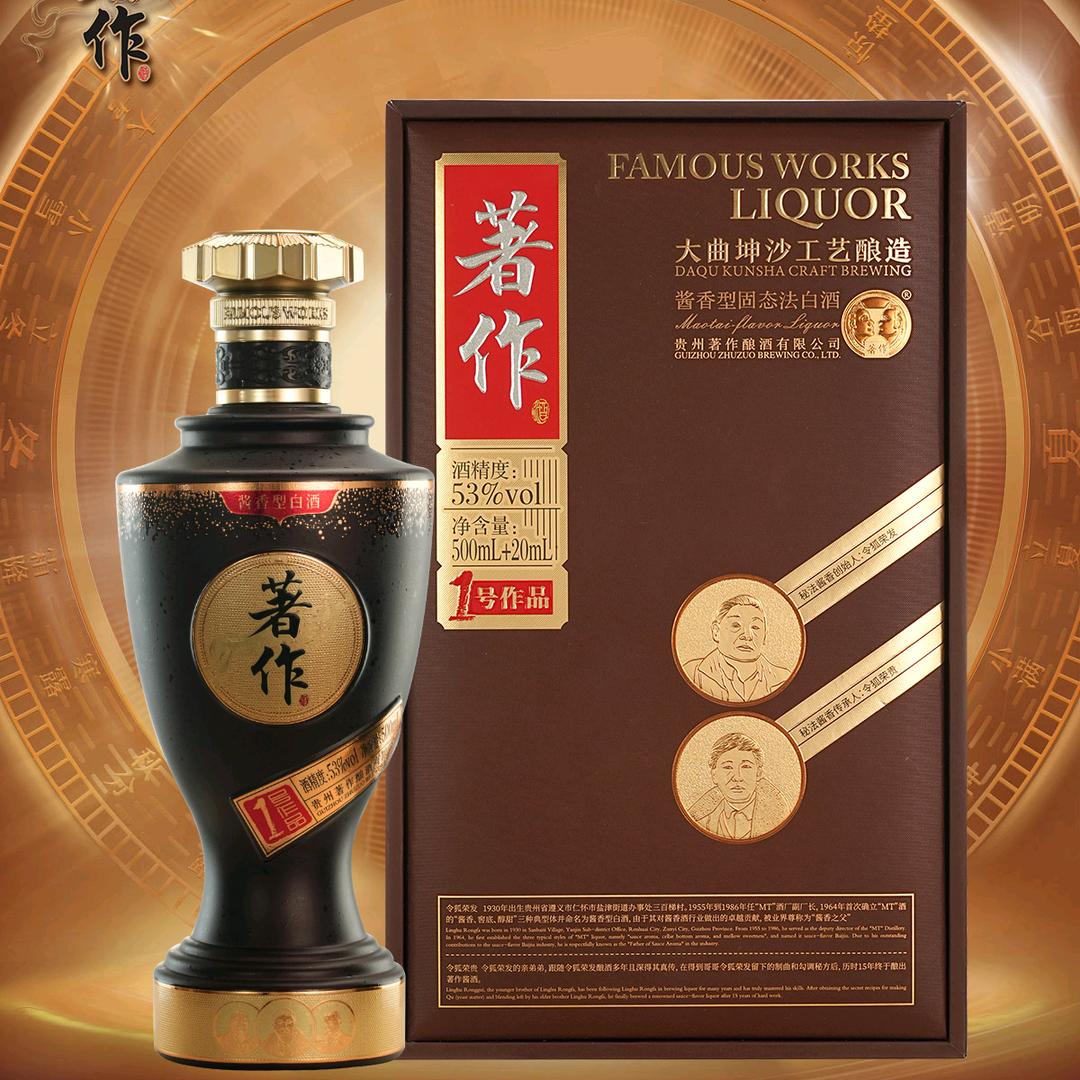 贵州著作怀江酒业-王卫娜