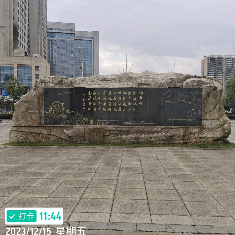 问