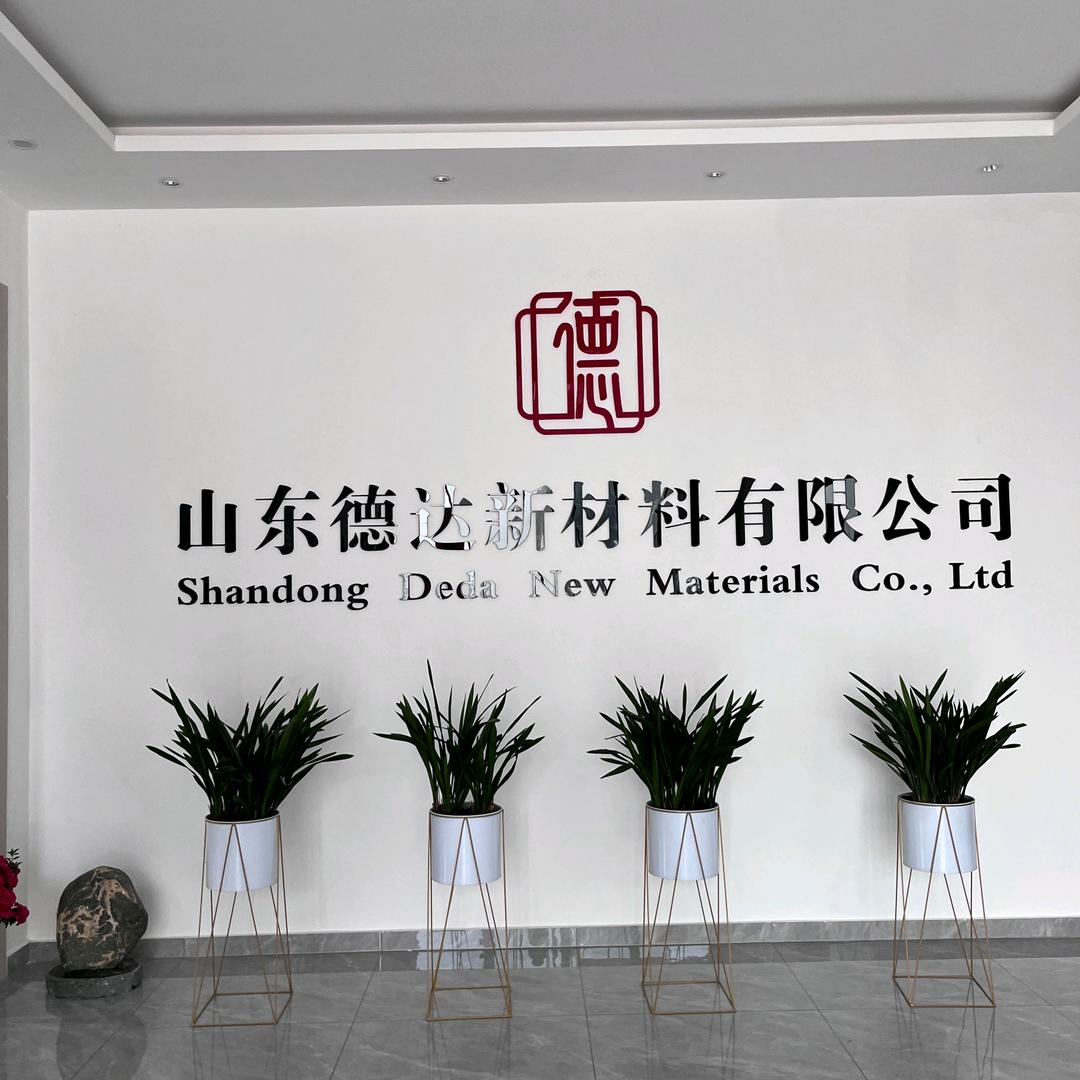 山东德达新材料有限公司-厂长