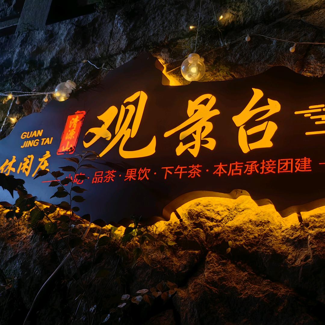 阿启带你观泉州夜景