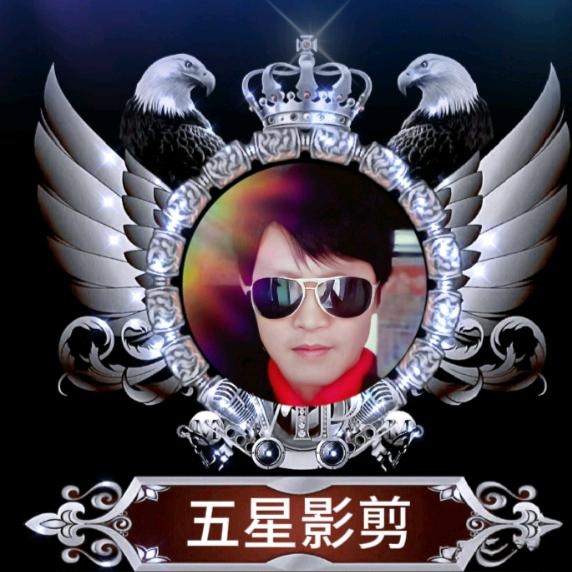 五星
