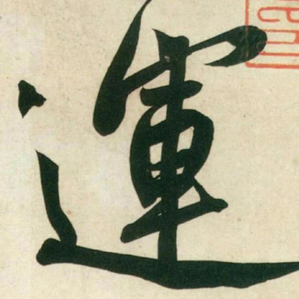 李氐三元🇨🇳🇨🇳