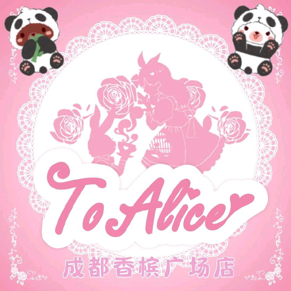 To Alice成都K88店（原香槟店