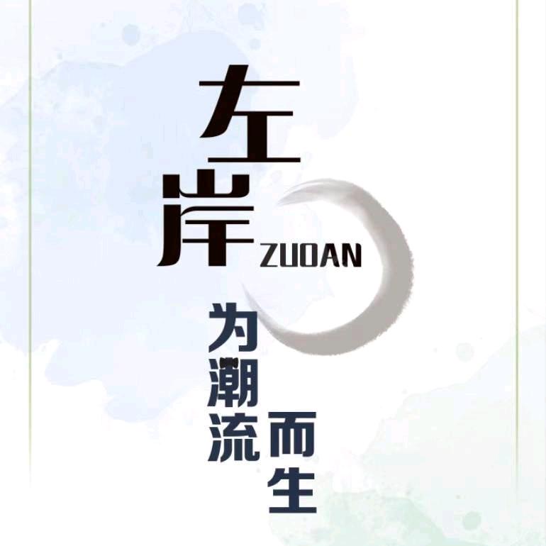 惠友购物广场唐县店左岸男装