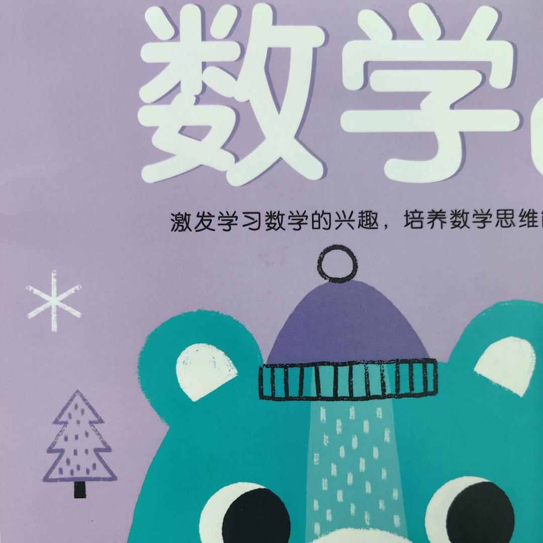 梅梅老师