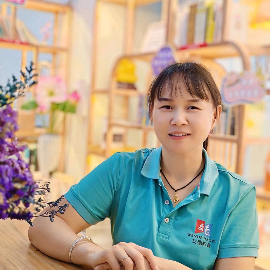 攀枝花文德教育唐老师