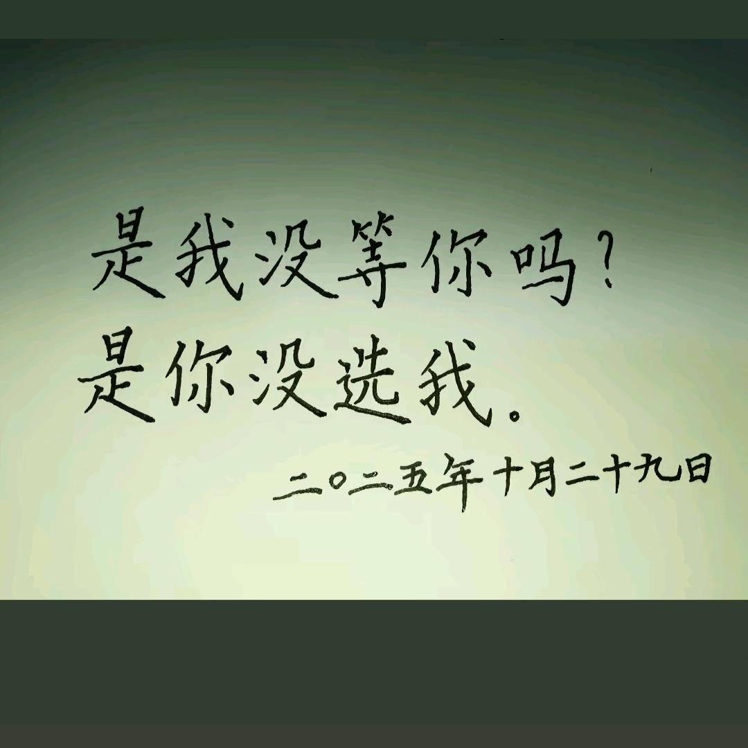 新时代独立男性