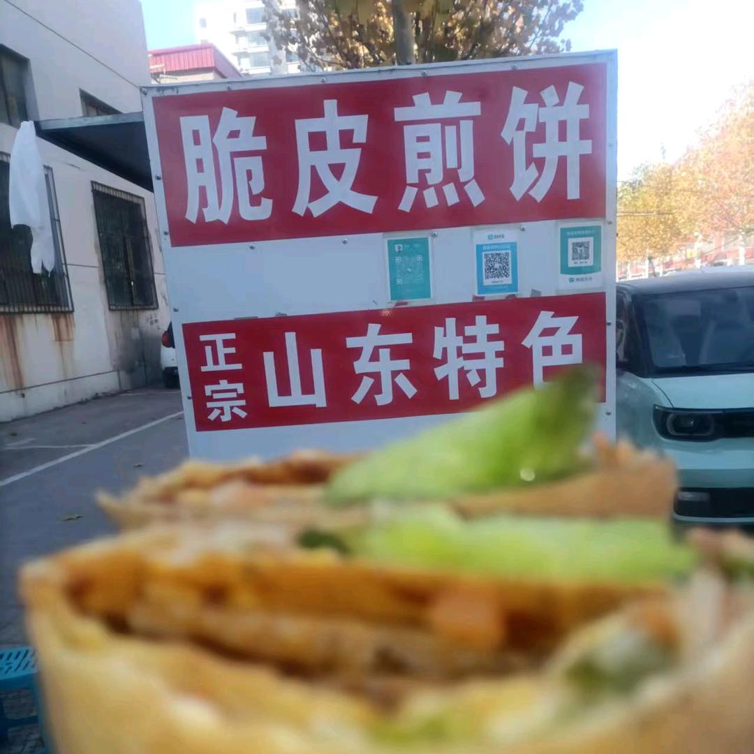 山东脆皮煎饼