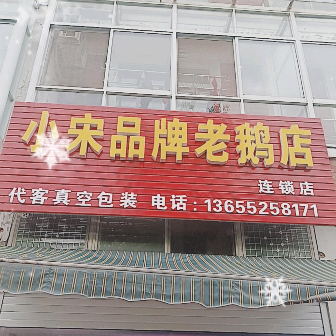 戚玉英