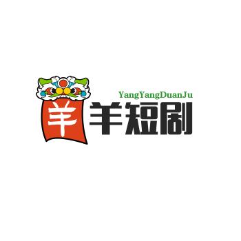 羊羊短剧