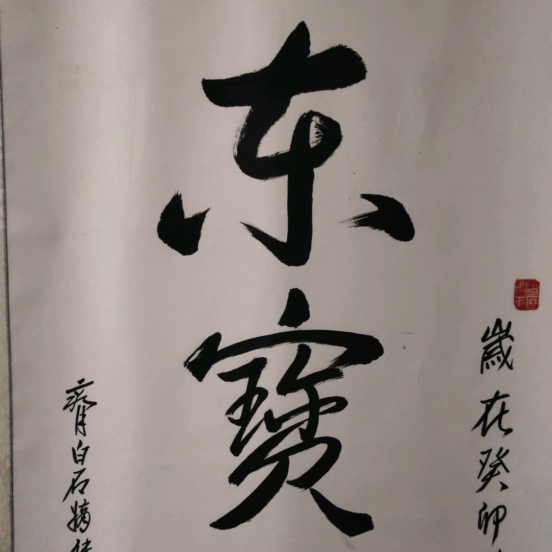 东宝生物技术有限公司