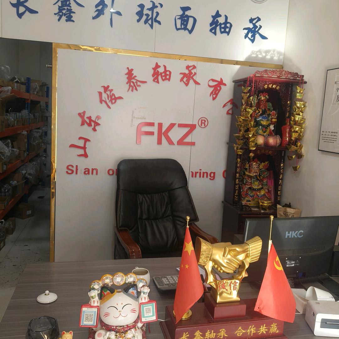 长鑫外球面轴承--李臣