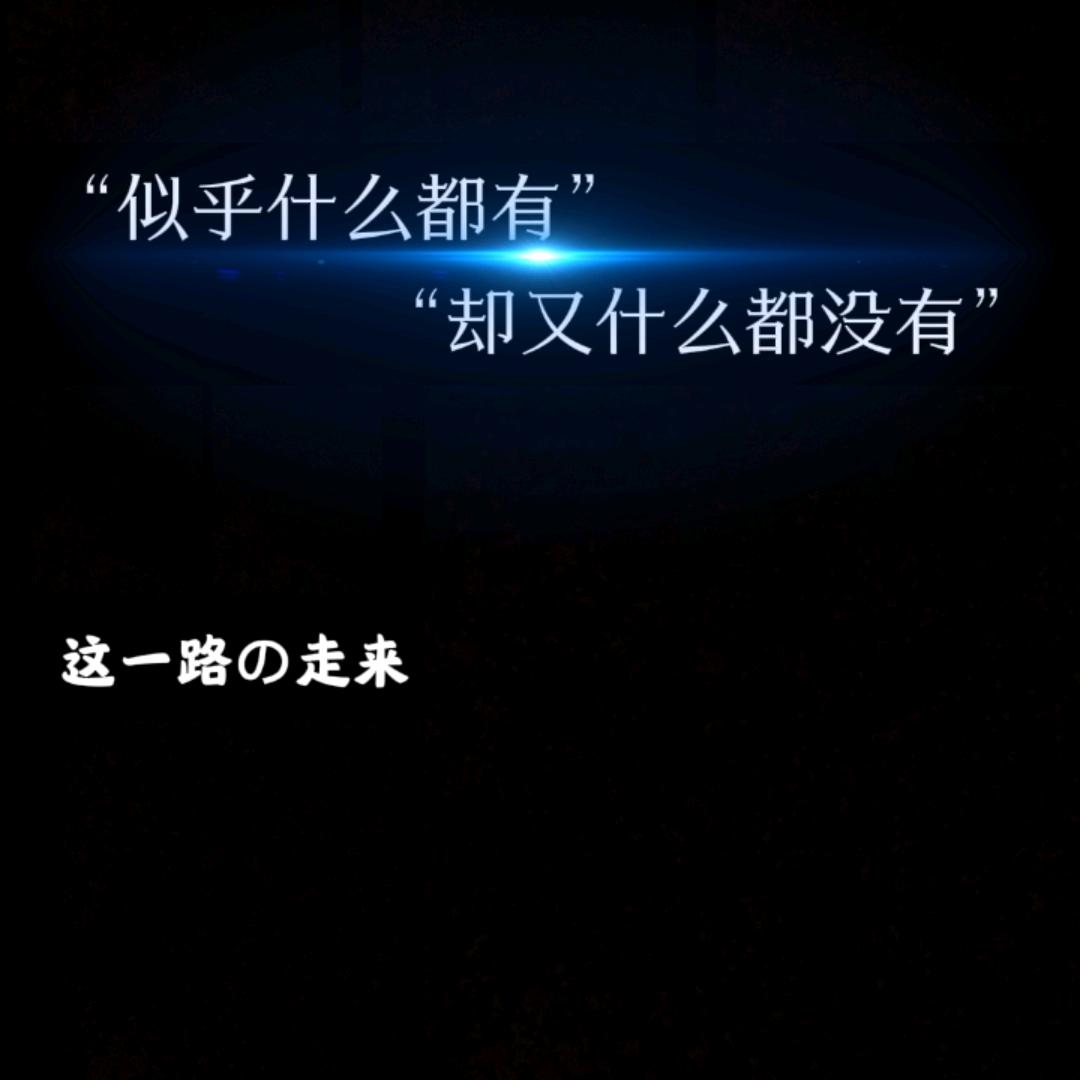 想找个真心的女人