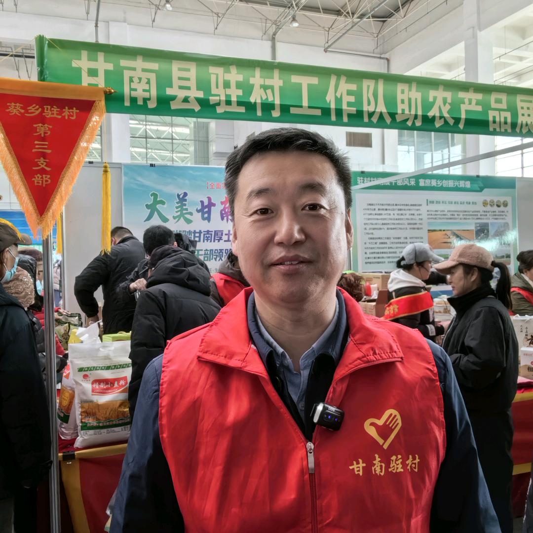 李三好书记