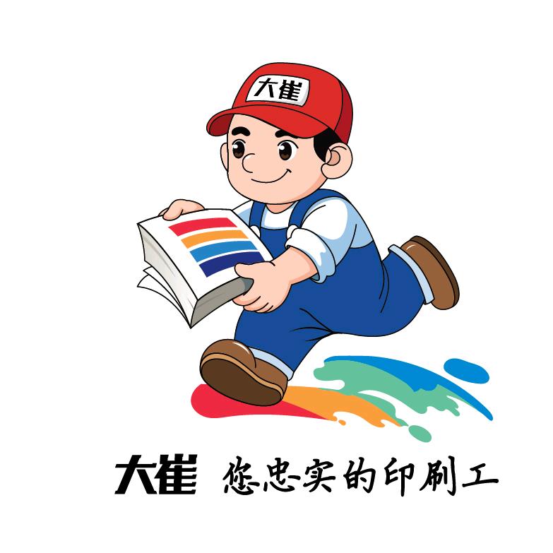 盛大印刷温江服务站