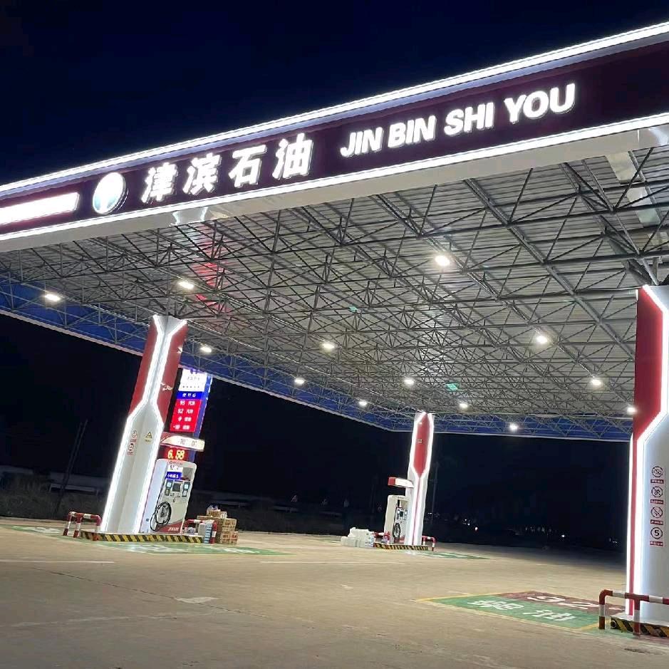 津滨石油海航站