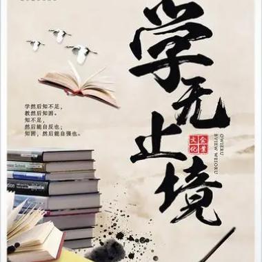 识字小课堂