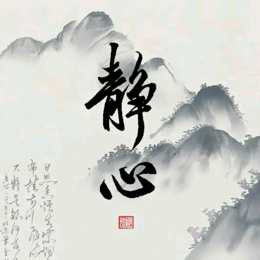 ৳ᩚ᭄人生如棋🍀落子无悔꫟࿐