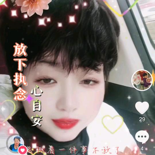 好幸福啦，
