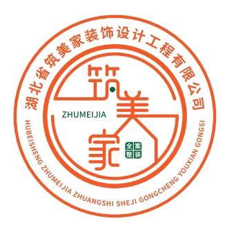 黄石筑美家全案整装