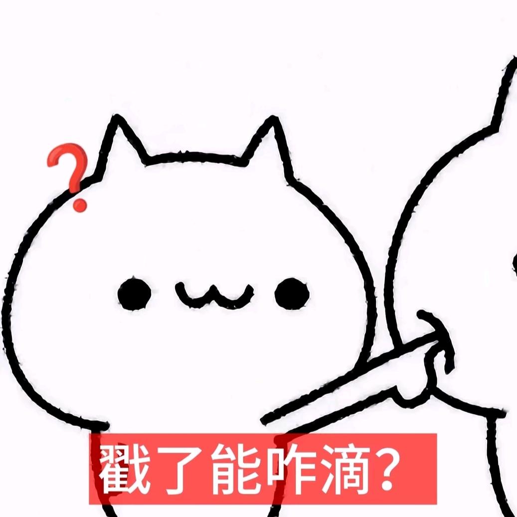 王不了
