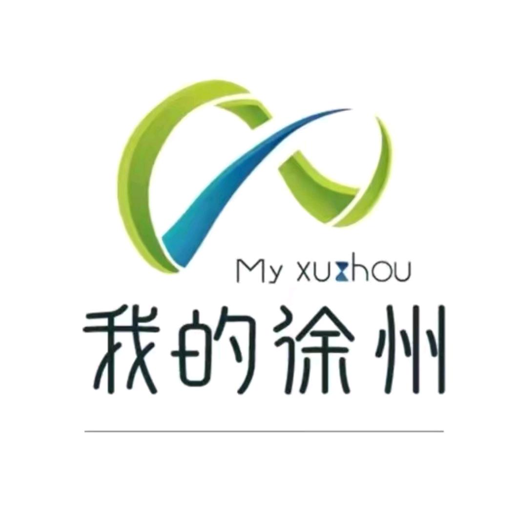 我的徐州