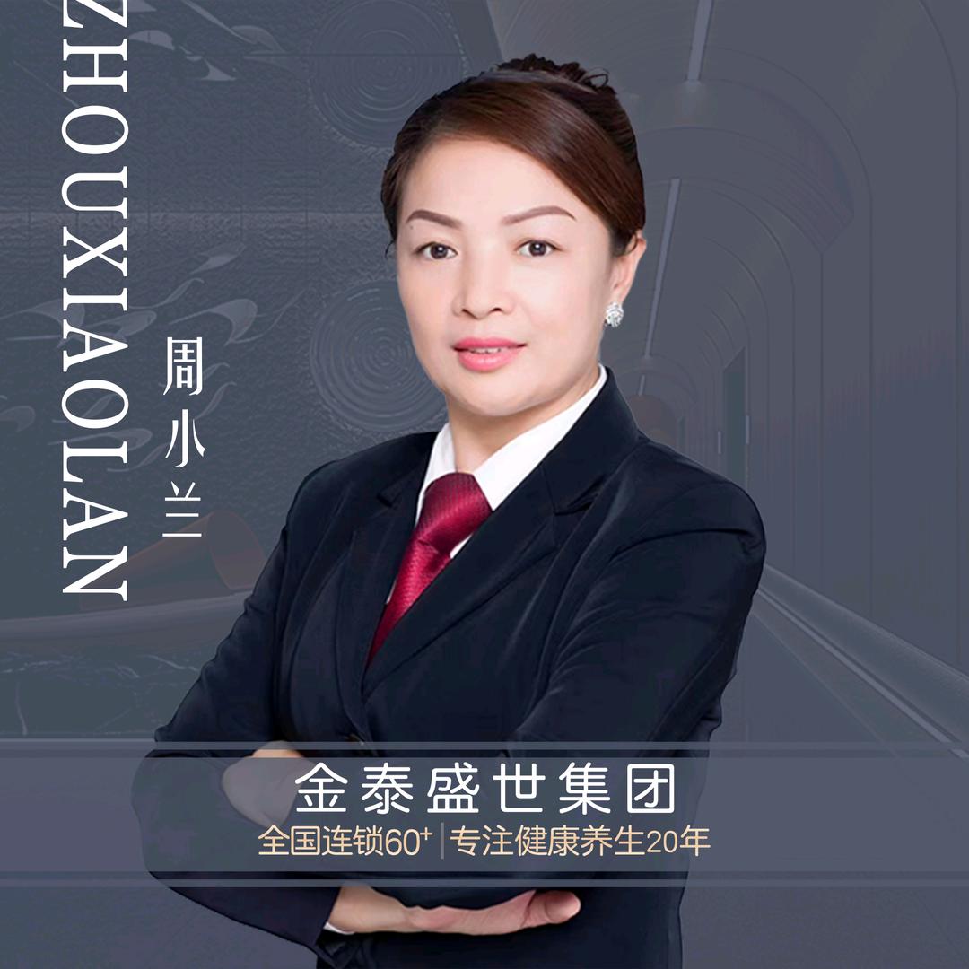 金泰仲恺店～周小兰