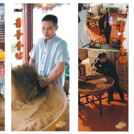 青华香坊香品臻选阁