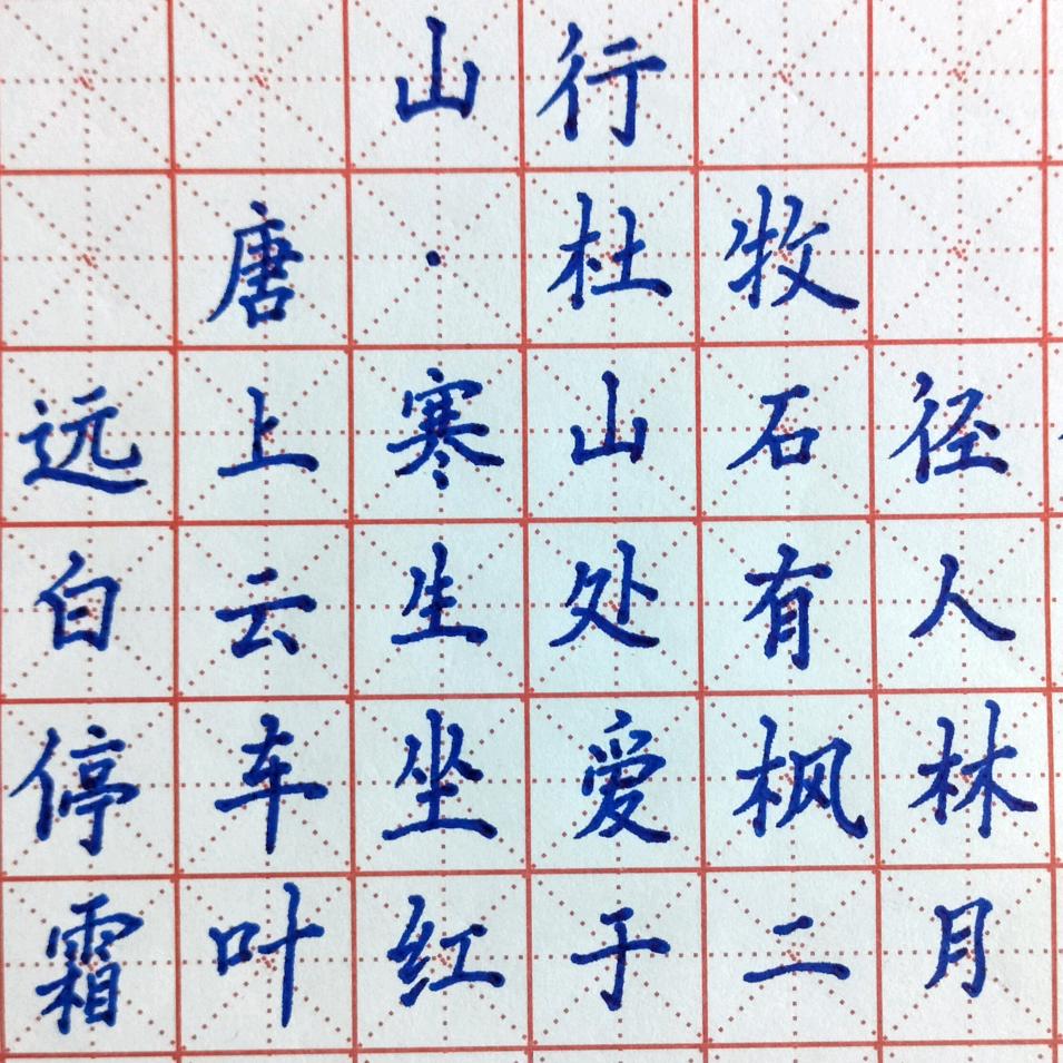 福