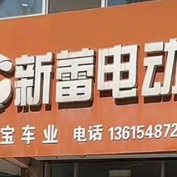 爱宝车业