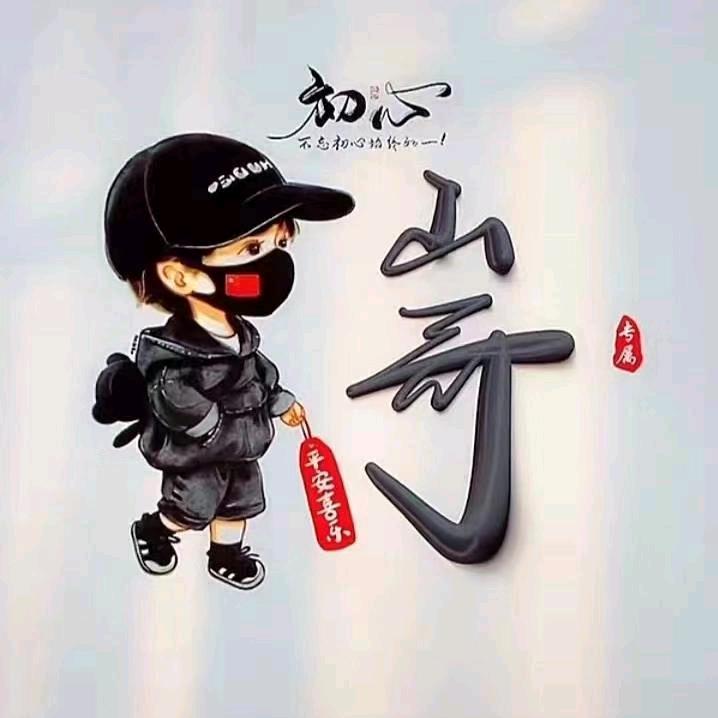 三有万物