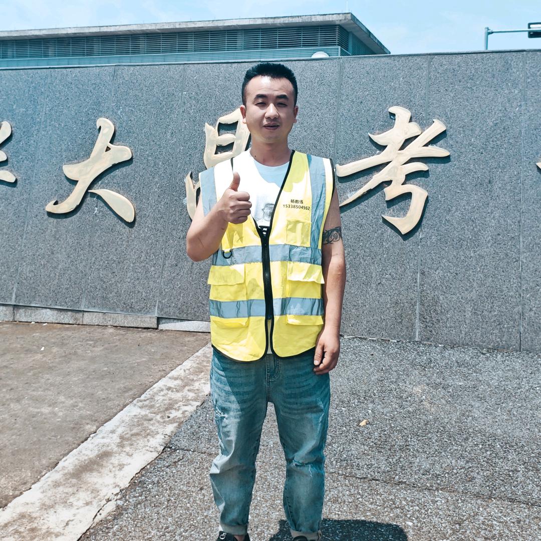 驾考特快班杨哥。