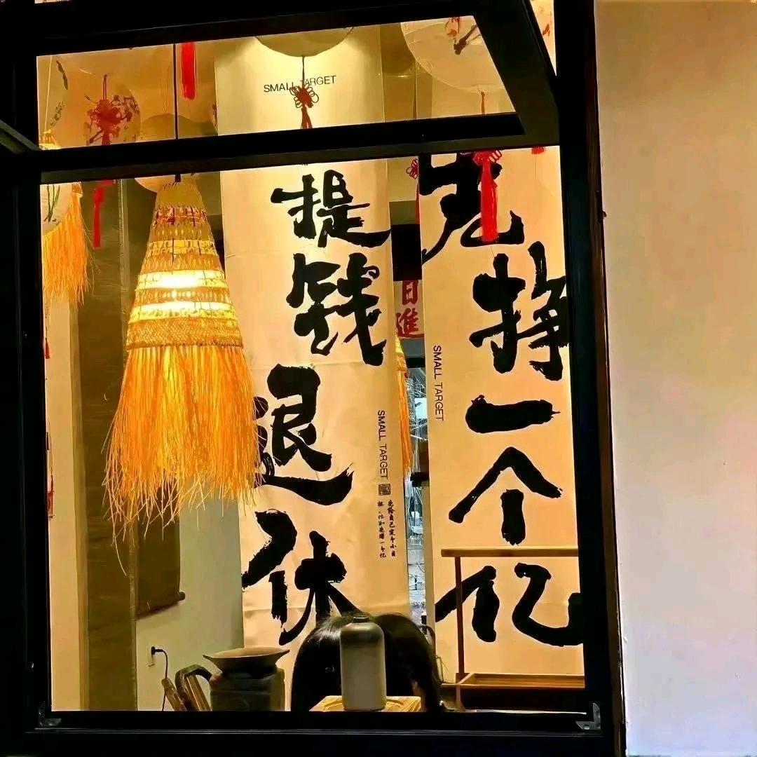 研叔