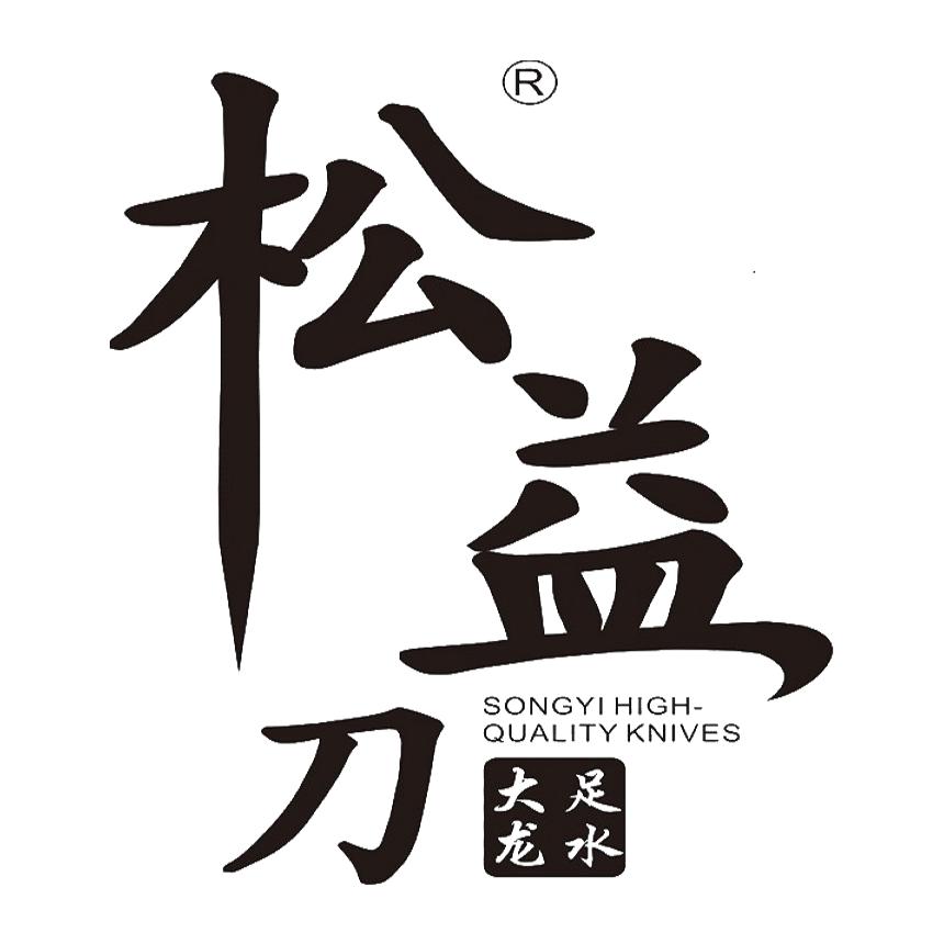 松益重庆松益刀具有限公司烹饪用具专卖店