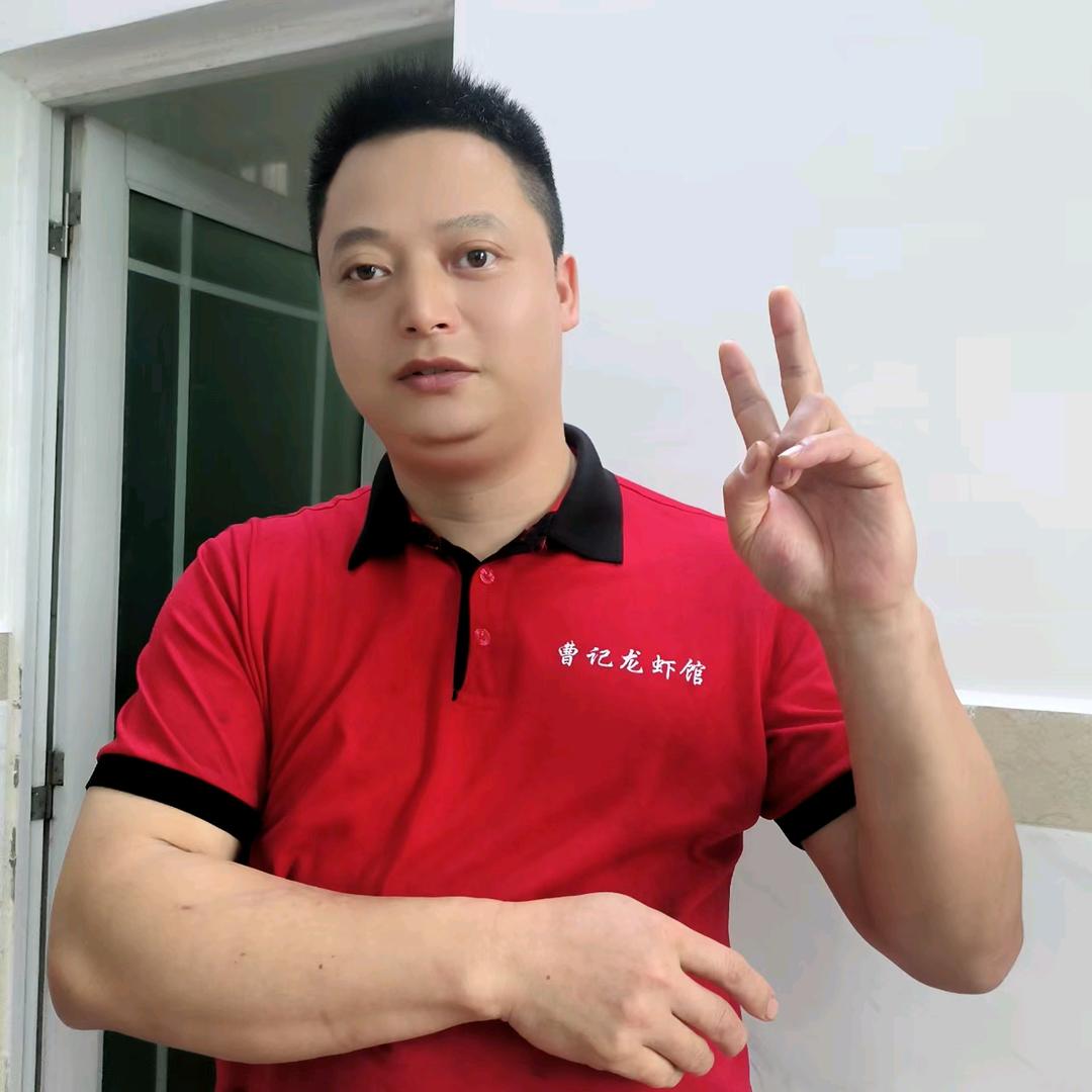 岳阳卤龙虾土菜馆曹哥(东莞万江共联)